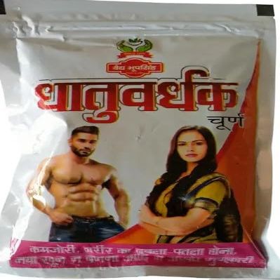 Ayurvedic medicine