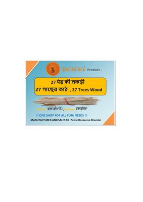 27 Gach ki lakri/27 Trees Wood/Sataisa Lakri