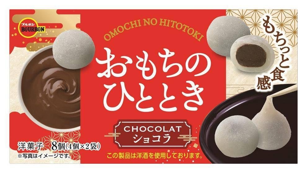 Bourbon Moments of Omochi Chocolat 8 Pieces Inside Box | Mochi Chocolate | Pack of 2 | Made in Japan