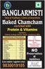 BANGLARMISTI Nolen Gur Baked Chamcham | Authentic Bengali Sweets | Soft, Juicy & Smoky Flavor | Traditional Mouth-Melting Delicacy | Freshly Made & Delivered from Kolkata | 10-Piece Pack view 2