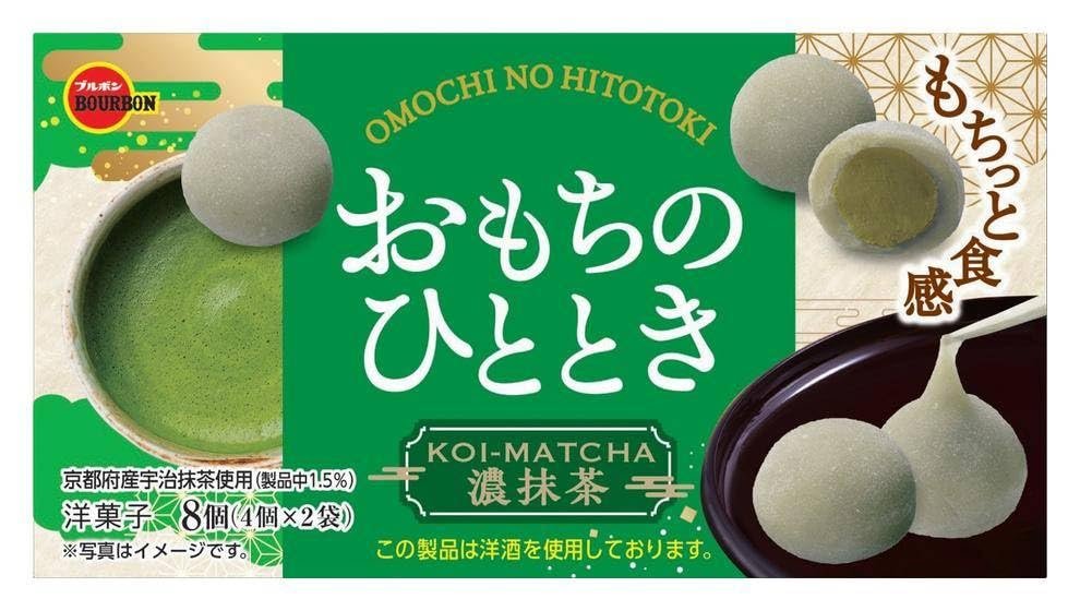 Bourbon Omochi no Momi Matcha Tea 8 Inside Box | Mochi Chocolate | Pack of 2 | Made in Japan