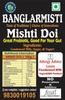 BANGLARMISTI Famous Kolkata Mitha Doi Combo - Bengali Sweets, delightful Misti Dahi 2kg Pack ( (Kheer Doi 500Gram, Misti Doi 500Gram, Aam Dahi 500 Gram, Baked Dahi 500 Gram), Deliver Directly From Kolkata to all over India view 2