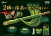 Ezaki Glico Pocky, 2 Layers, Dark Astringent Matcha Chocolate | 2 Packs Inside Box | Pack of 2 | Made in Japan | Matcha Chocolate view 2