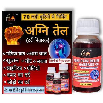 Agni Pain Relief ayurvedic Massage Oil for Joint, Shoulder, Knee, Body and Muscular Pain - made with 70 herbs (60 ml)