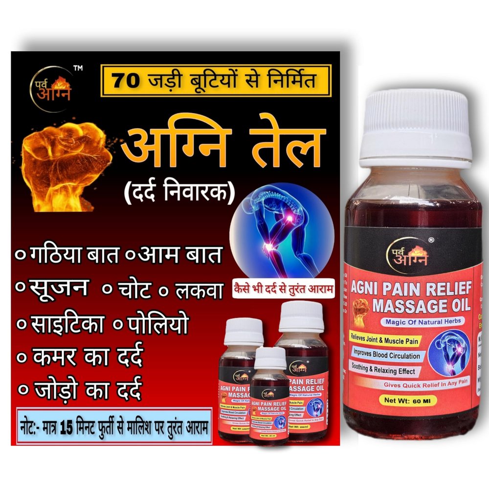Agni Pain Relief ayurvedic Massage Oil for Joint, Shoulder, Knee, Body and Muscular Pain - made with 70 herbs (60 ml)