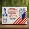 Rattan Thankyou Washing Soap 900g  Tough on Stains, Gentle on Clothes, Long-Lasting Bar for Everyday Laundry Use (1) view 4