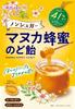 Kasugai Seika Sugar-free Manuka Honey Candy 65g | Pack of 2 | Made in Japan view 1