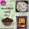 Ammi Samayal Combo of Sun Dried Black Nightshade (Manathakkali Vathal), Solanum Nigrum 350g & Wood Cold Pressed Sesame Oil 250ml | 100% Pure Kachi Ghani Cooking Oil & Vathakulambhu Powder 100g | South Indian Gravy Vathakulambhu Combos view 4