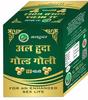 Al-Huda Gold Tablet Strengthens Body, Removes Fatigue, Removes Laziness, No Side Effects10 Tablets view 2