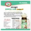 AL-HUDA Akber Shah Gold Majoon effective for strength of men Ayurvedic Supplemen This removes masculine weakness and increases physical strength150 Gm view 2