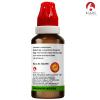 Bjain Homeopathic Cascara Sagrada (Rhamnus Purshiana) Q Mother Tincture, 30ML view 2