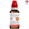 Bjain Plantago Major 3C Homeopathic Liquid Dilution, 30ml view 2