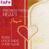 FAF Custom Name Red & White Couple Customise Janamaz Set of 2 | Heart Design Soft Velvet Prayer Mats for Husband & Wife | Personalized Islamic Gift for Nikah, Ramadan, Hajj & Umrah view 4