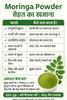 100% Moringa Leaf Powder (100g) | Drumstick Leaf powder | Herbal Supplement | Good for Immunity, Digestion, skincare and Haircare | 100% Natural and Preservative-free view 4