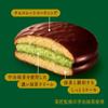 Lotte Choco Pie Party Pack | Teamaker's Masterpiece Dark Matcha | 1 Bag (9 Pieces) | Made in Japan view 4