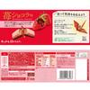 KitKat Strawberry Chocola Flavor 9 Pieces Inside | Made in Japan | Japanese Kitkat view 2