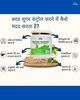 Apple Veda Sugar Nashak Powder | Ayurvedic Blend for Balanced Blood Sugar Management | Natural Glucose Level Support- 250 gm view 4
