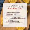 Julie's Le-mond Puff Sandwich Cheddar Cheese Biscuits | Crispy Crackers with Cheddar Cheese Cream Filling 10 Packs 180gm (Imported) view 4
