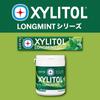 Lotte Xylitol Gum, Long Mint (Original Mint), Family Bottle, 4.8 oz (133 g) | Made in Japan view 4