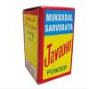 3V PRODUCTS Mukkudal Sarvodaya Javadhu Powder 4g | Javadhu Powder (Pack of 2x2gm) view 2