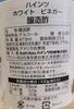 FruitJoy Heinzs All Natural Distilled White Vinegar, 5% Acidity, 473 ml (From USA) view 2