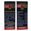 Ayurvedic Bauth Bidyut Tel (Oil) | Bat pain Dard Relief | Knee Back Shoulder Pain | Pack of 1 view 4